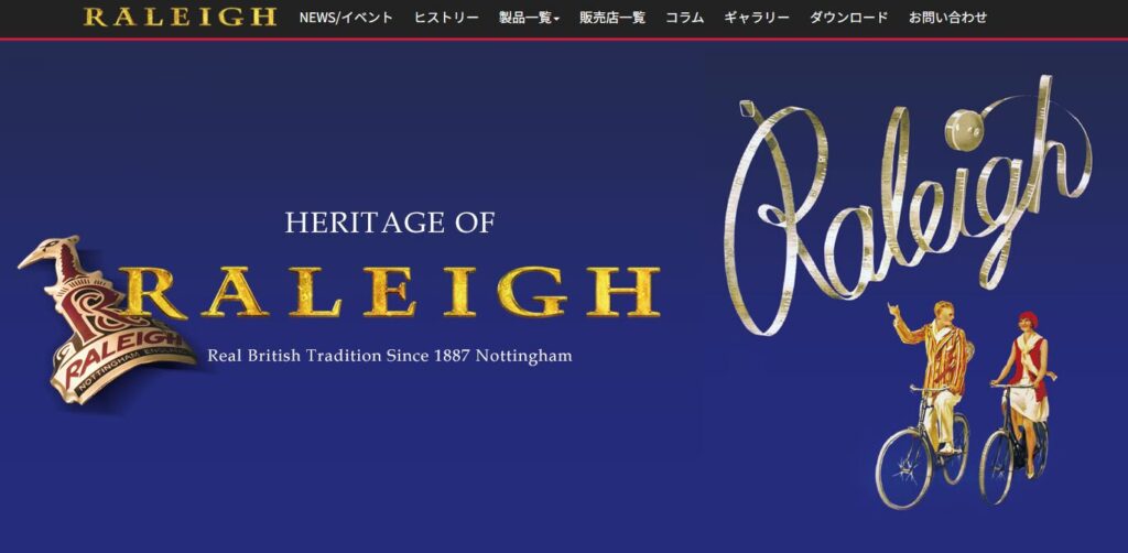 RALEIGH(ラレー)