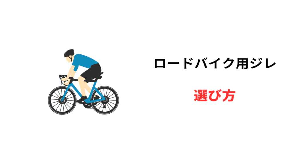 ロードバイク ジレ